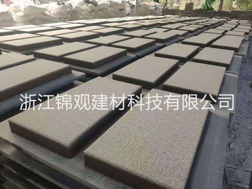 台州仿石透水砖芝麻黑 浙江锦观建材引领生态城市建设新潮流