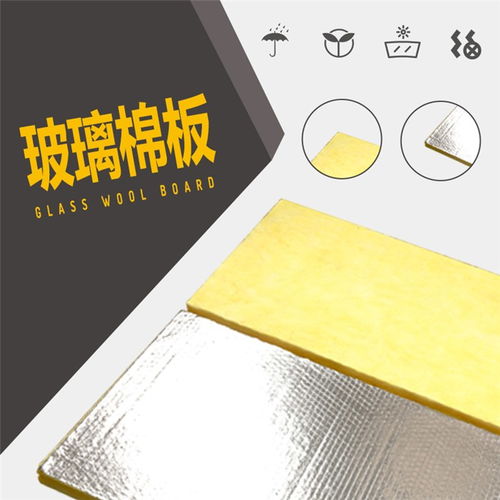 五星华美建材公司 新疆玻璃棉板价格及建筑应用解析
